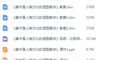 新人美版初中美术八年级上册成套课件教案素材汇编