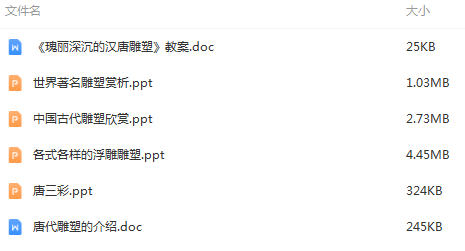 新岭南版初中美术九年级下册成套课件教案素材汇编