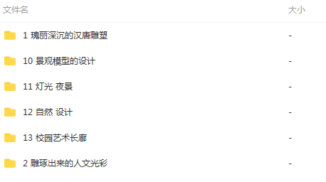 新岭南版初中美术九年级下册成套课件教案素材汇编