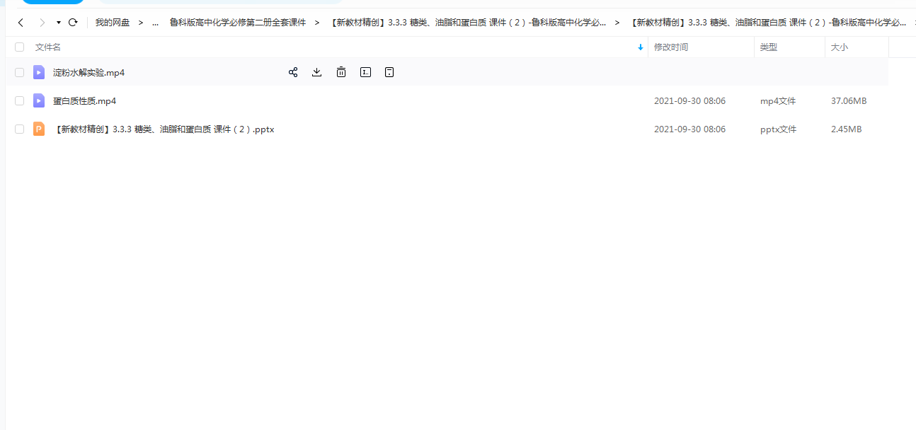 鲁科版（2019）高中化学必修二成套课件汇编