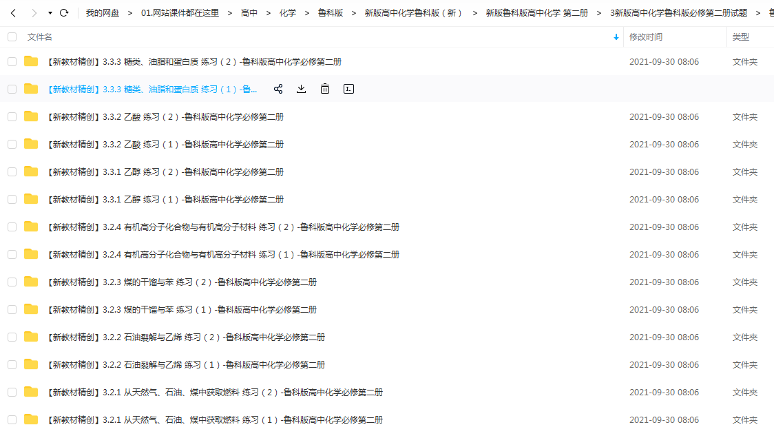 鲁科版（2019）高中化学必修二成套试题汇编