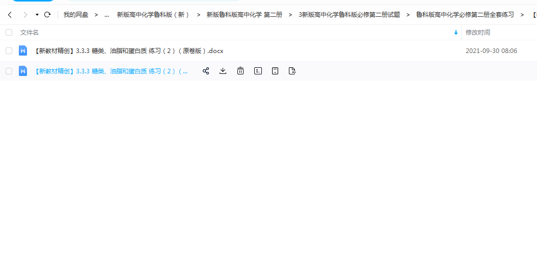 鲁科版（2019）高中化学必修二成套试题汇编