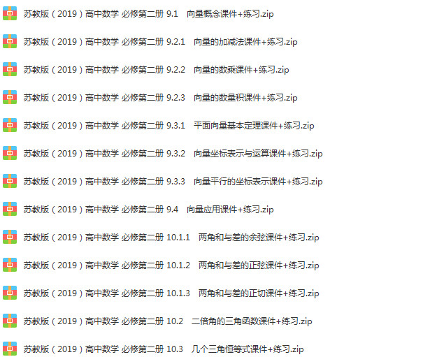 苏教版（2019）高中数学选择性必修二成套PPT课件+课时练习含解析汇编