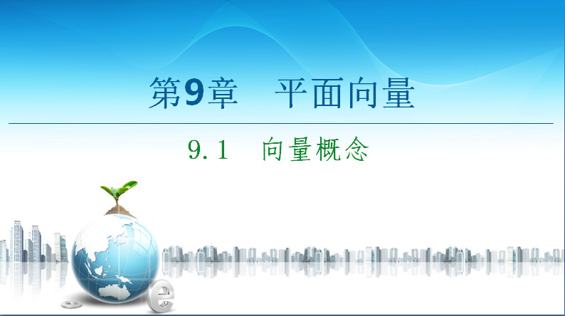 苏教版（2019）高中数学选择性必修二成套PPT课件+课时练习含解析汇编
