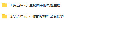 人教版初中生物八年级上册成套课件+教案+导学案+课时练习+知识点总结汇编