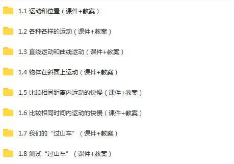 教科版（2017）小学科学三年级下册成套PPT课件+教案+同步练习+试题试卷+电子课本+素材汇编（多套打包）