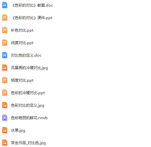 新冀美版小学美术五年级下册成套PPT课件+教案+素材+电子课本PDF版汇编