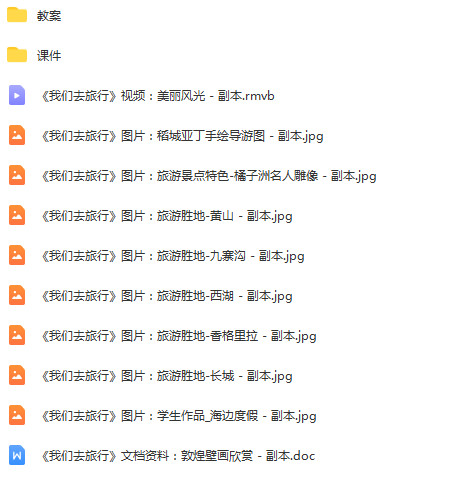 湘美版小学美术六年级上册成套PPT课件+教案+素材汇编