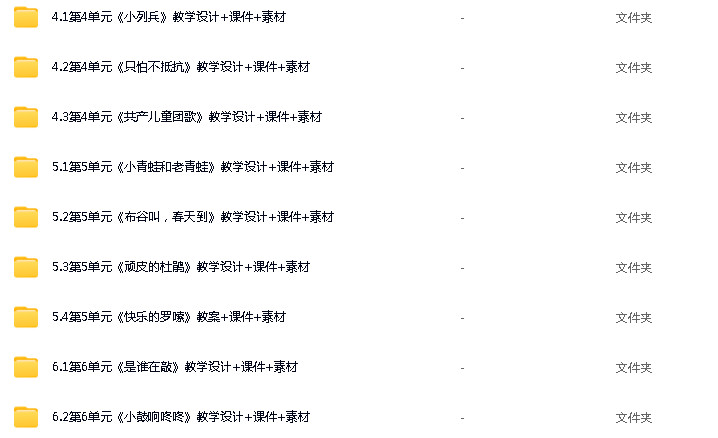 花城粤教版（2024）小学音乐一年级上册(2024)成套PPT课件+教案+素材汇编