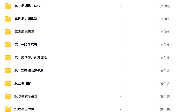湘文艺版（2024）小学音乐一年级上册(2024)成套PPT课件+教案+素材汇编