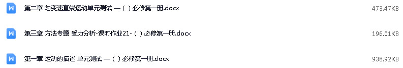 沪科版（2020）高中物理必修一成套PPT课件+核心素养教案+导学案+试题练习+同步练习+电子课本汇编