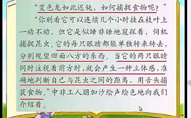 小学语文微课视频,五年级《游园不值》