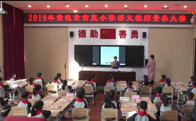 部编版二年级下册《我是一只小虫子》比赛课教学视频，2019年常德市直小学语文教师素养大赛